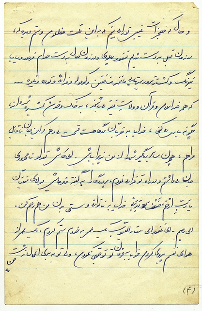 شهید زارع زاده : نمازتان را كوچك نشماريد شهید زارع زاده : نمازتان را كوچك نشماريد
