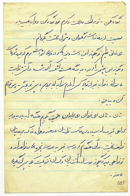 شهید زارع زاده : نمازتان را كوچك نشماريد شهید زارع زاده : نمازتان را كوچك نشماريد
