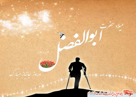 برنامه هاى اجرايى بنياد شهيد و امورايثارگران مازندران به مناسبت روز جانباز برنامه هاى اجرايى بنياد شهيد و امورايثارگران مازندران به مناسبت روز جانباز