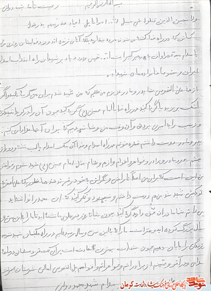 شهید «محمد دولتي»: شهادت برای یک فرد مسلمان بهترین سعادت است