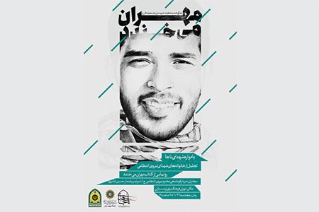 «مهران میخندد» رونمایی میشود «مهران میخندد» رونمایی میشود