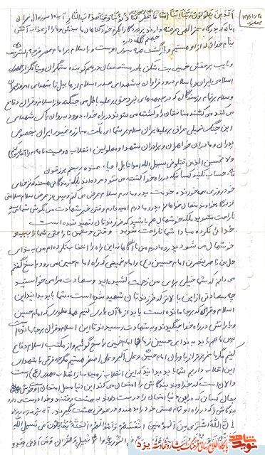 شهید دبیری : بدانید که انتخاب این راه آگاهانه و در پیشبرد هدف امام شهیدمان بوده است