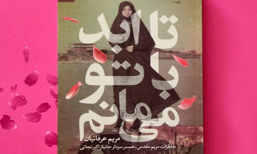 پچ پچ