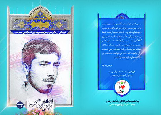 آپلود متن و فایل های جلد 33 آپلود متن و فایل های جلد 33