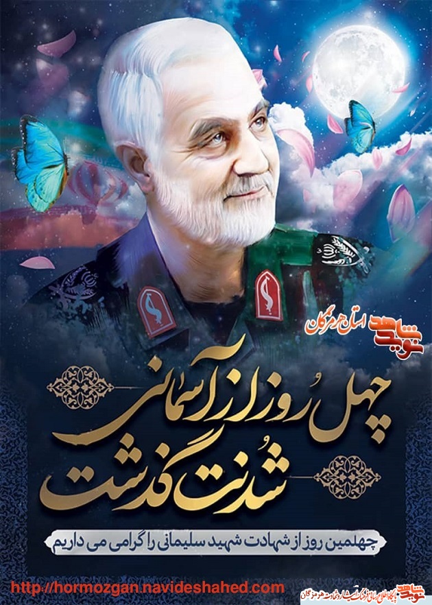 پوستر / اربعین سید الشهدای مقاومت پوستر / اربعین سید الشهدای مقاومت