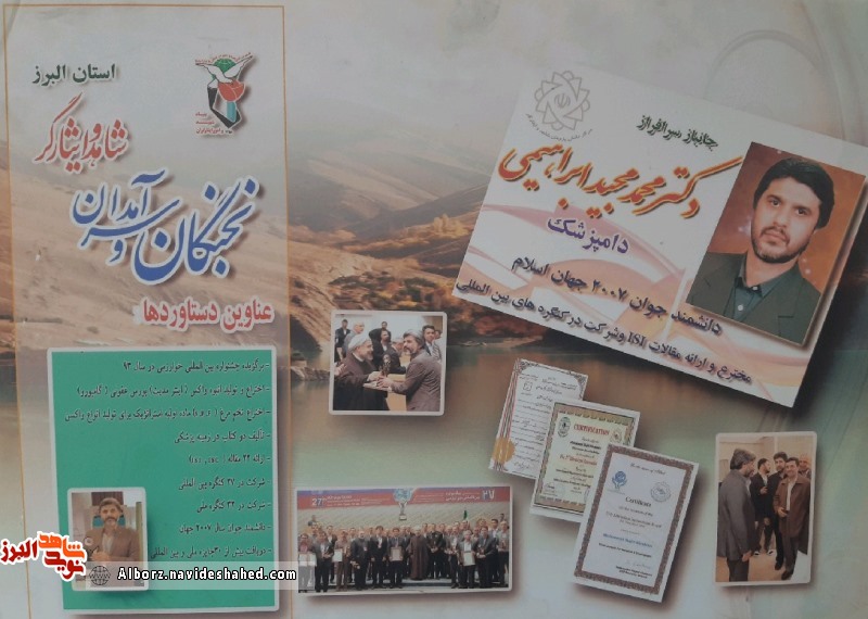 اگر رشادت ها و خدمات شهدا و ایثار گران به نحو مطلوب برای مردم بازگو شود، بهتریننتیجه را به همراه خواهد داشت اگر رشادت ها و خدمات شهدا و ایثار گران به نحو مطلوب برای مردم بازگو شود، بهتریننتیجه را به همراه خواهد داشت