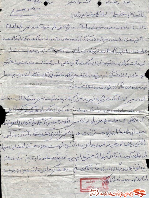فرازی از زندگینامه و وصیت نامه شهید موسوی تدوشن