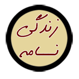 ویژه نامه شهید «عزت الله اوضح»