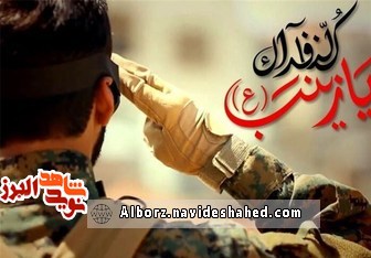درس «شهدای مدافع حرم» به کتب درسی دانشآموزان البرزی اضافه میشود درس «شهدای مدافع حرم» به کتب درسی دانشآموزان البرزی اضافه میشود