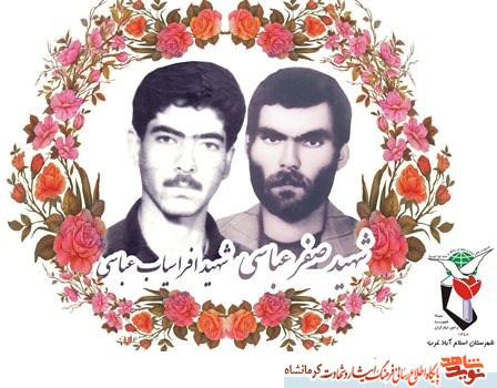 پیکر پاک پدر شهیدان عباسی در جوار فرزندانش آرام گرفت پیکر پاک پدر شهیدان عباسی در جوار فرزندانش آرام گرفت
