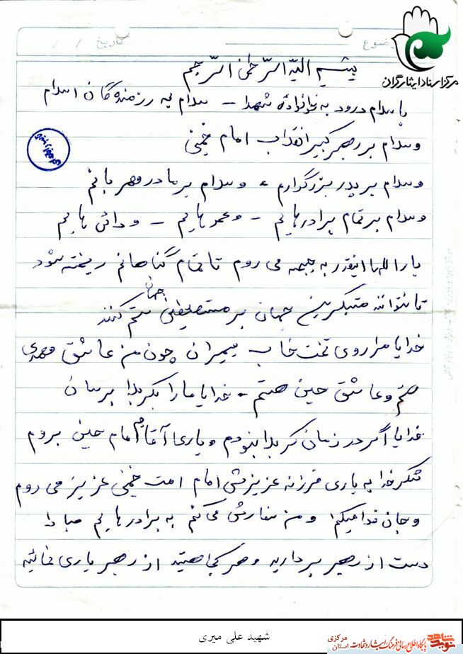 وصیتنامه شهید/ مبادا دست از رهبر بردارید