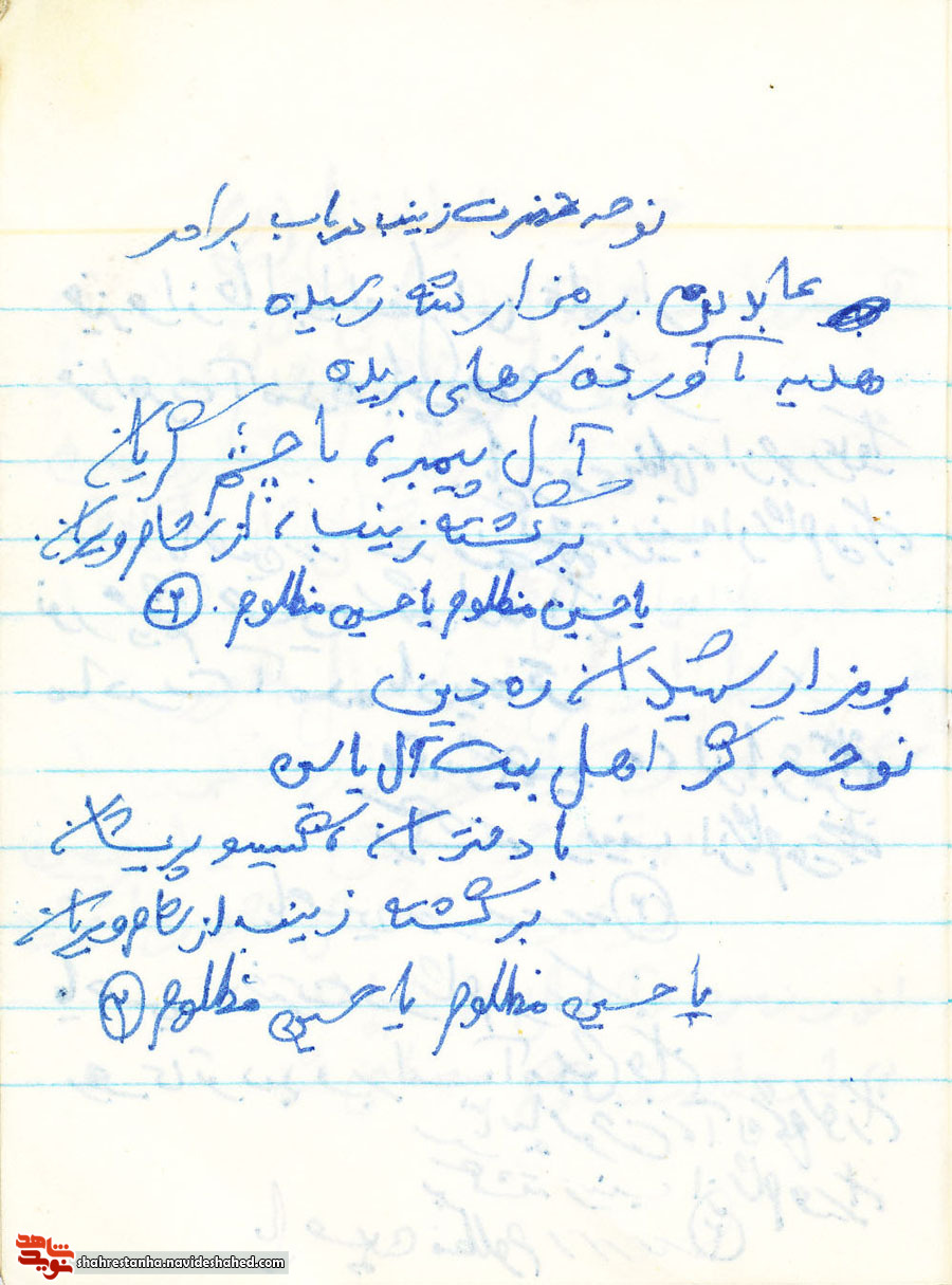 شعر/چه گویم من ز مرگ دختر شیرین زبان تو شعر/چه گویم من ز مرگ دختر شیرین زبان تو