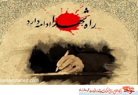 وحدت پرچمداران جبهه حق