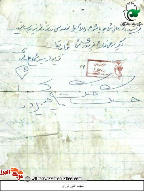 نامه نامه