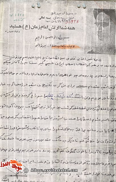 پایان راه عاشقی