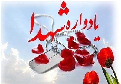مراسم گرامیداشت نخستین بسیجی شهید شهر شیراز مراسم گرامیداشت نخستین بسیجی شهید شهر شیراز