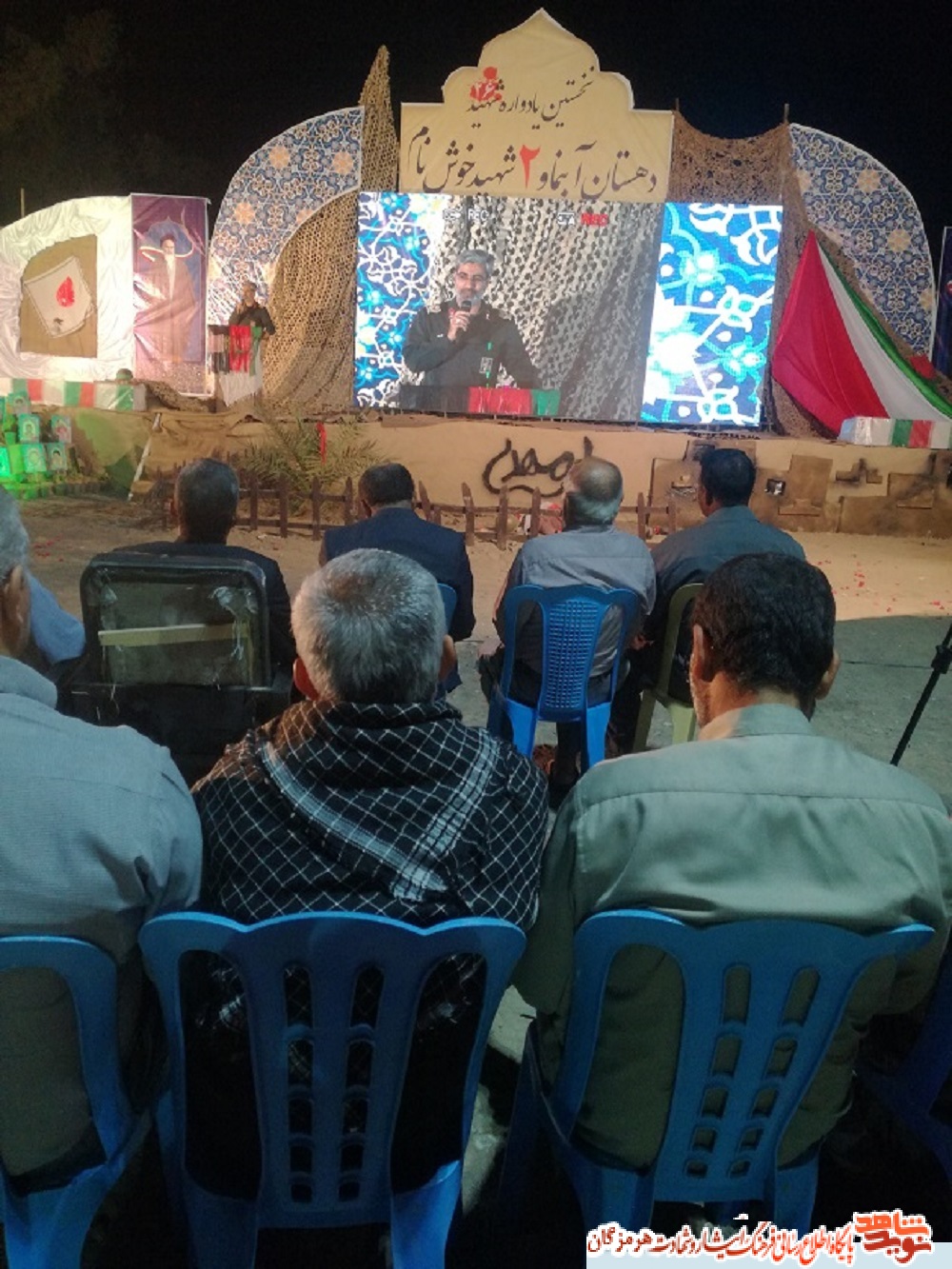 برگزاری اولین یادواره برگزاری اولین یادواره