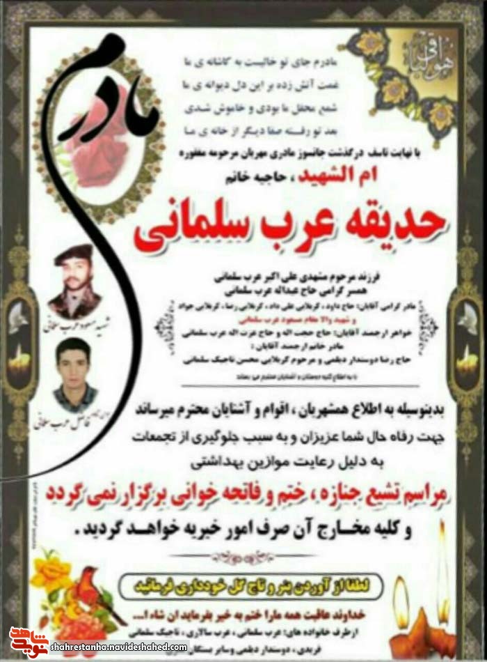 مادی از پیشوا پر گشود مادی از پیشوا پر گشود