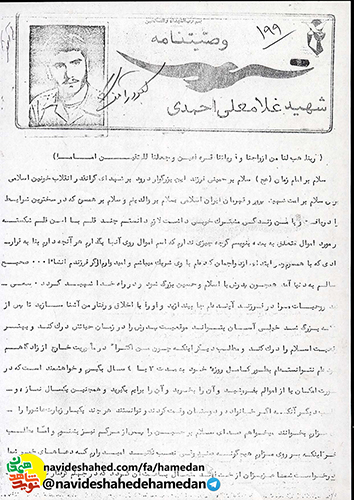 بدانيد هدفى غير از اهداف مقدس رهبر عزيزم كه جانم فداى او باد ندارم بدانيد هدفى غير از اهداف مقدس رهبر عزيزم كه جانم فداى او باد ندارم