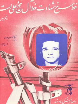 روزی که معروف به چماق به دستان بود