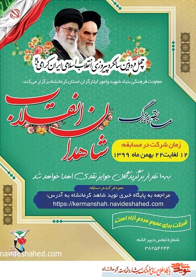 مسابقه بزرگ کتابخوانی