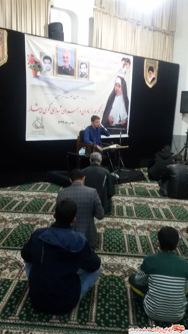 لوح معاون فرهنگی و آموزشی بنیاد شهید، برای تقدیر از ۳۵ شهید کوی ایثار شهرستان بروجرد