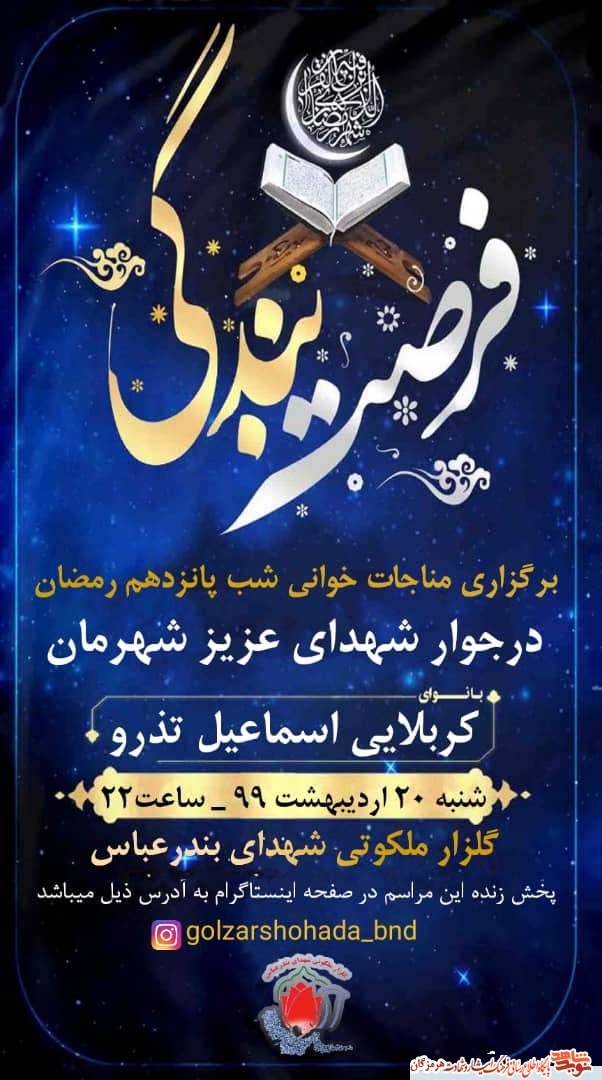 اطلاعیه | برگزاری مراسم اطلاعیه | برگزاری مراسم