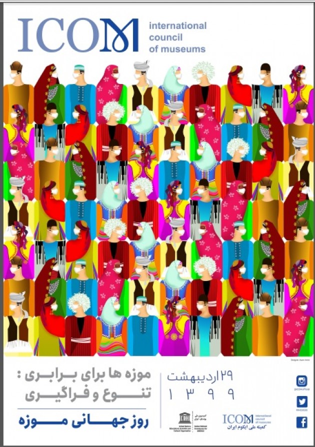 29 اردیبهشت، روز جهانی موزه ها
