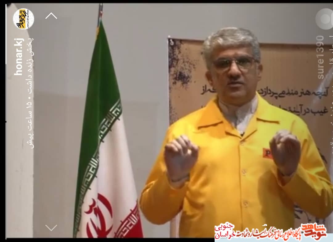 گنجشکهای ملاقات ممنوع / خاطرات آزادگان بیرجند