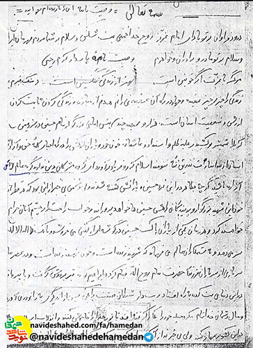 زندگى را چيزى جز عقيده و جهاد در راه آن عقيده نمى دانم زندگى را چيزى جز عقيده و جهاد در راه آن عقيده نمى دانم