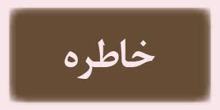 ویژه‌نامه الکترونیکی شهید 