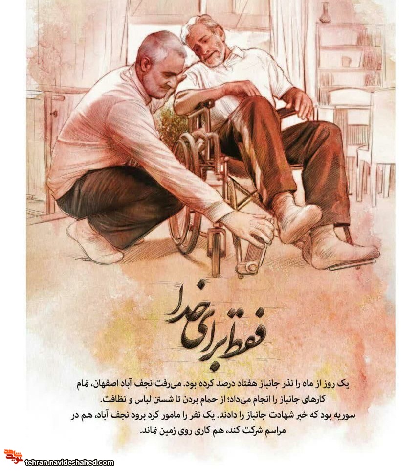 پوستر| فقط برای خدا پوستر| فقط برای خدا