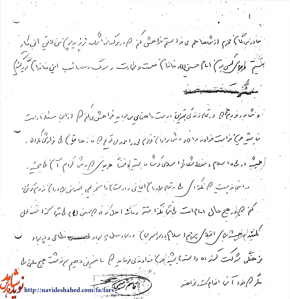 اسناد / وصیت نامه شهید اسناد / وصیت نامه شهید