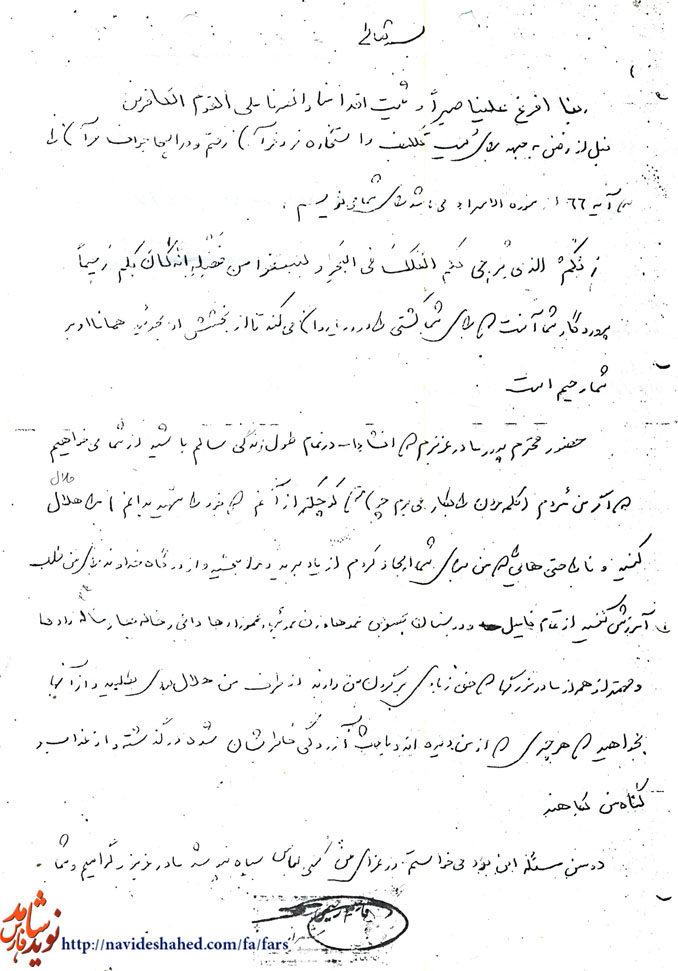 اسناد / وصیت نامه شهید اسناد / وصیت نامه شهید