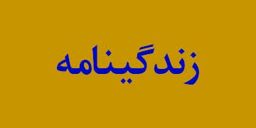 ویژه‌نامه الکترونیکی شهید 