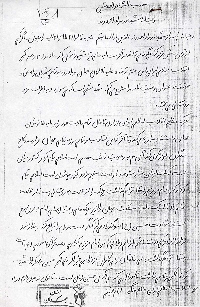 امام را هرگز تنها نمی‌گذارم