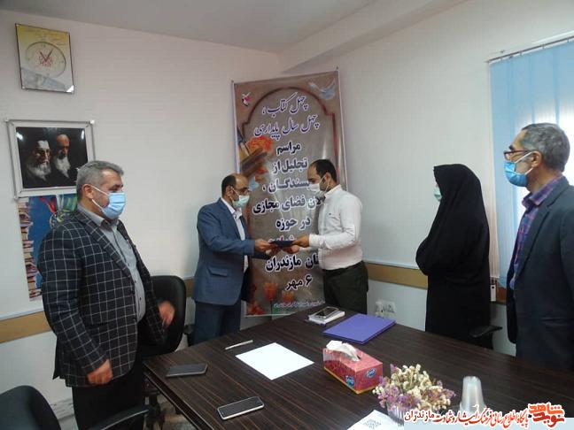 تجليل از نویسندگان و فعالان فضای مجازی در حوزه ایثار و شهادت در مازندران تجليل از نویسندگان و فعالان فضای مجازی در حوزه ایثار و شهادت در مازندران