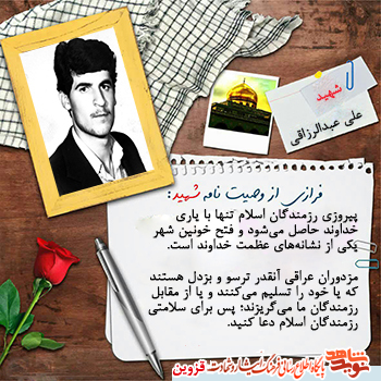 پیروزی تنها با یاری خداوند حاصل می‌شود