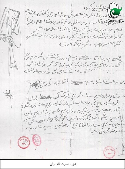 یاری گر امام عزیز باشید و پیروان ایشان را یاری کنید