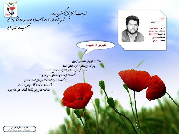 عکس نوشت| سلاح خویش منه بر زمین برادر من، هنوز اول عشق است