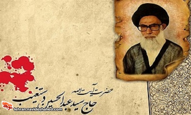 گرامیداشت سومین شهید محراب در رادیو ایران گرامیداشت سومین شهید محراب در رادیو ایران