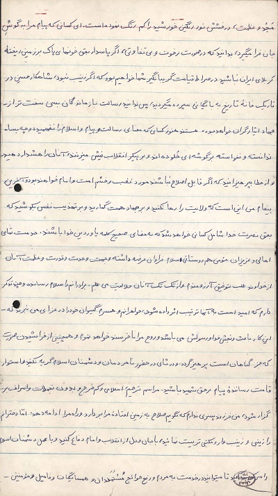 ولایت را رها نکنید و بر جهاد همت گمارید ولایت را رها نکنید و بر جهاد همت گمارید