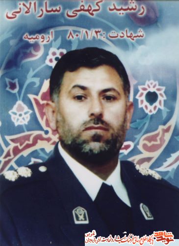 آلبوم عکس/ شهید «رشید کهفی سارالانی»