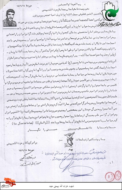 در همه حال امام عزیز خود را دعا کنید