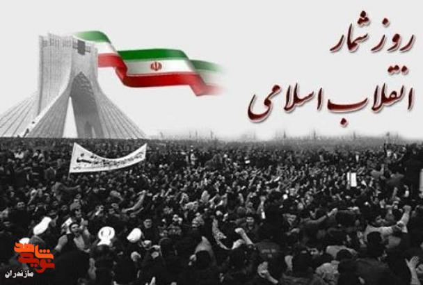 رويدادهاى مهم روز 14 بهمن ماه 1357
