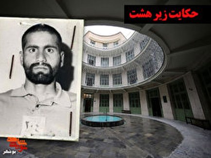 رهایی از درد شکنجه ساواک با خواندن آیت‌الکرسی