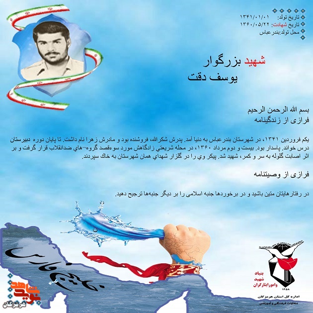 در رفتارتان متین باشید