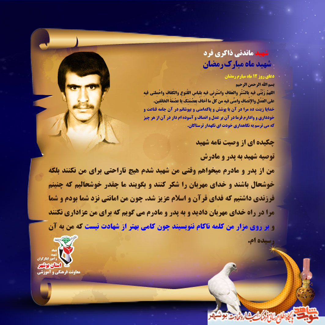 کامی بهتر از شهادت نیست کامی بهتر از شهادت نیست