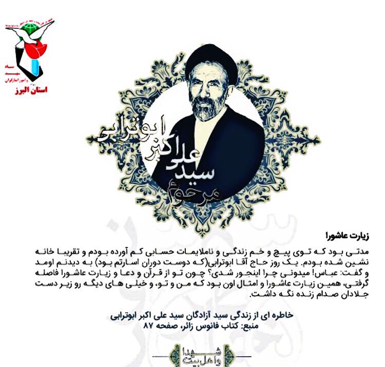 ابوترابی