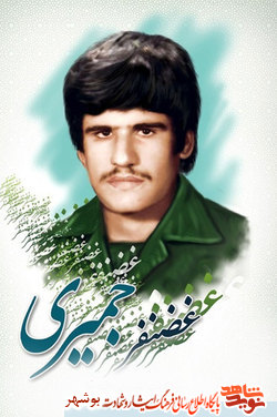 اینفوگرافیک «شهید غضنفر جمیری» منتشر شد